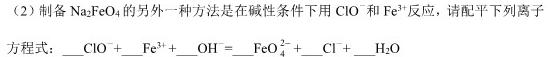 【热荐】山东省2023-2024学年高二年级教学质量检测联合调考(24-198B)化学