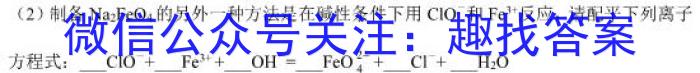 3湖南省2023年下学期高一12月联考化学试题