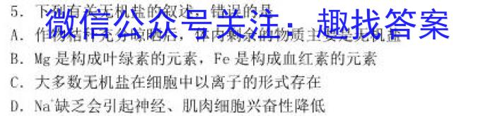 安徽省安庆市2023-2024学年度第一学期期末综合素质调研（八年级）生物学试题答案