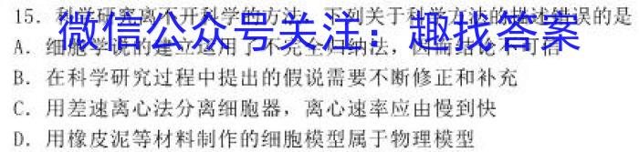 河北省思博教育2023-2024学年九年级第一学期第三次学情评估（%）生物学试题答案