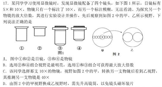 上进联考 2024年5月江西省高二年级统一调研测试生物