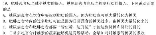 湖北省部分市州2024年春季高一年级期末教学质量监测生物