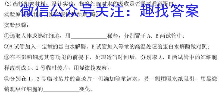 衡水金卷先享题2023-2024学年度下学期高三一模考试生物学试题答案