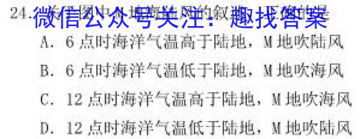 天壹联盟 2024年普通高中学业水平选择性考试冲刺压轴卷(三)3地理试卷答案