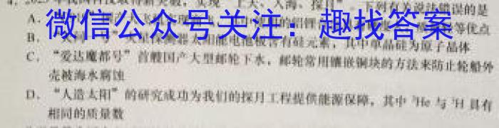 j2023-2024学年青海省高二12月联考(24-339B)化学试卷答案
