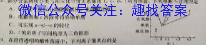 j百师联盟 2024届高三一轮复习联考新高考(四)化学试卷答案