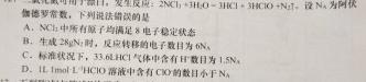 1安徽省2023-2024学年同步达标自主练习·七年级第三次化学试卷答案