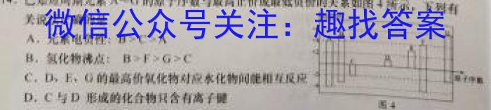 j环际大联考 逐梦计划2023~2024学年度高二第一学期阶段考试(H084)(三)化学试卷答案
