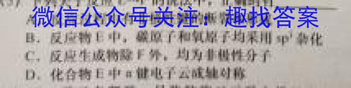 j2024届衡水金卷先享题调研卷(湖南专版)三化学试卷答案