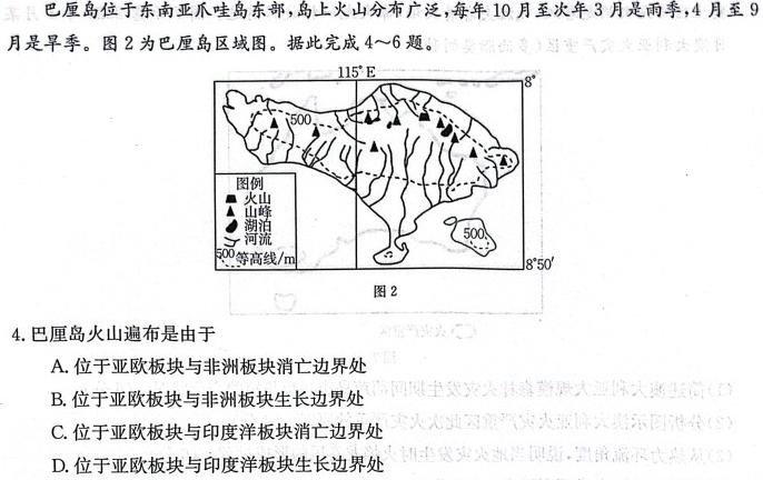 河南省新乡市2024年七年级学业水平调研抽测地理试卷l