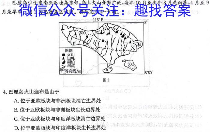 2024年广州市普通高中毕业班综合测试(三)地理试卷答案