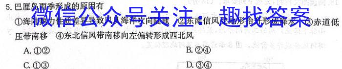 江西省九江市2023-2024学年度第二学期高二年级7月期末考试地理试卷答案