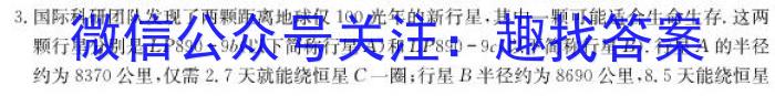 2024年陕西省初中学业水平考试全真模拟(一)物理试题答案