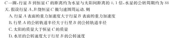 [今日更新]名校计划2024年河北省中考适应性模拟检测（导向三）.物理试卷答案