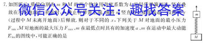 2024届广西省高一年级阶段性考试(24-200A)物理试卷答案