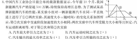 [今日更新]湖北省"腾·云"联盟2023-2024学年高二年级下学期5月联考.物理试卷答案