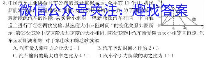 福建省2024届高三12月联考物理试卷答案