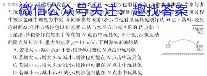 2024年江西省初中学业水平模拟考试(二)2(24-CZ150c)h物理