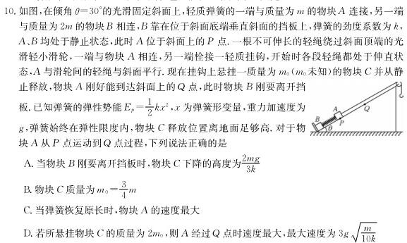 [今日更新]广东省湛江市2023-2024学年度高一第一学期期末高中调研测试考试.物理试卷答案