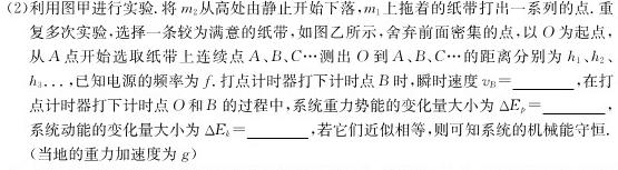 [今日更新]［太原二模］太原市2024年高三年级模拟考试（二）.物理试卷答案