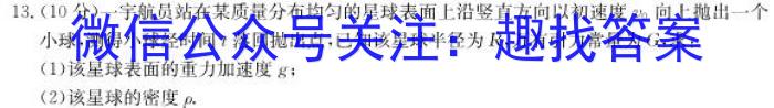 ［山西大联考］山西省2023-2024学年第二学期高二年级下学期期末联考（6.29）物理试卷答案