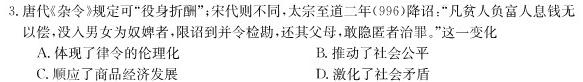 [今日更新]2024年安徽省中考历史试卷答案