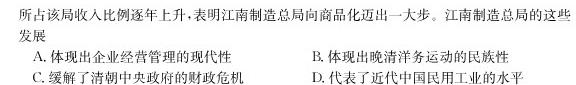 陕西省西咸新区2023-2024学年度高二第一学期期末质量检测历史