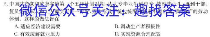 山西省2024年中考模拟示范卷 SHX(三)3历史