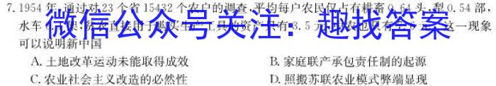 陕西省2023-2024学年第二学期高一质量检测（▲）政治1