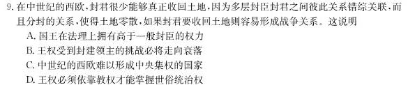 [今日更新]安徽省2023-2024学年度第二学期七年级学校教学质量检测历史试卷答案