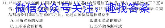 陕西省商洛市2023-2024学年度第一学期八年级期末调研历史