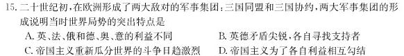 陕西省2023-2024学年度第一学期九年级期末学科素养评价D历史