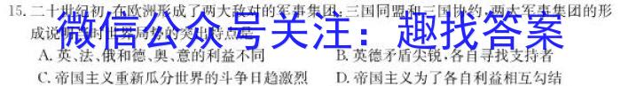 河北省2023-2024学年度八年级下学期期中综合评估（6LR）&政治