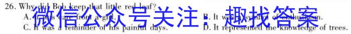 ɽʡ2023~2024ѧ߶ѧ12¿(242284D)Ӣx