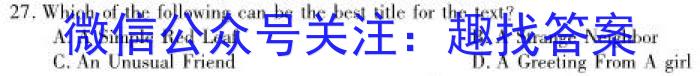 江西省赣州市2024年九年级综合作业（4.15）英语