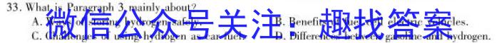 河南省许平汝名校2023-2024学年高一下学期开学考试(363A)英语