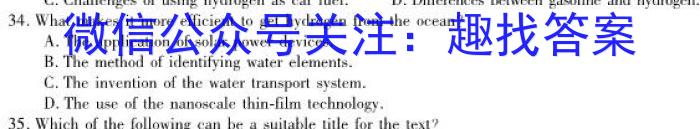 2024年陕西教育联盟高三模拟卷（243573Z）英语试卷答案