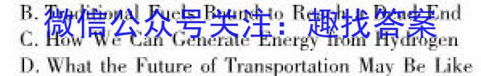 2024届衡水金卷先享题[调研卷](黑龙江专版)四英语试卷答案