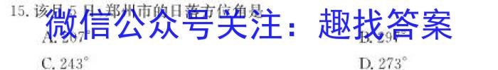 2024年河南省五市高三第二次联合调研检测地理试卷答案