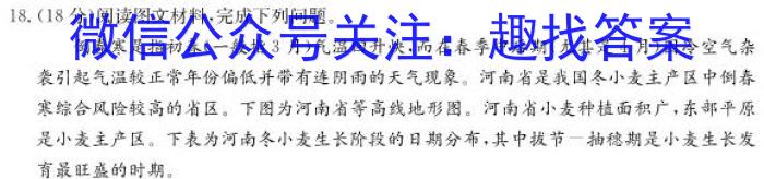 内蒙古包头市2024年高考适应性考试试题(三)3地理试卷答案