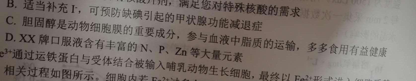 江西省南昌市经开区2023-2024学年度九年级上学期12月监测生物学部分