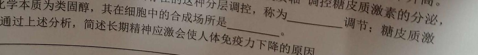 江西省2024届九年级阶段性检测题（12.26）生物学部分