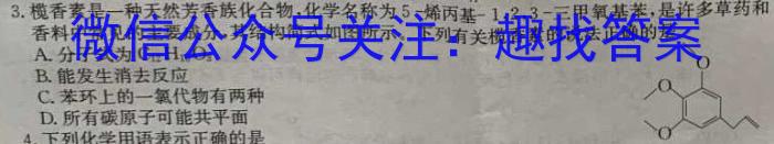 3Z-1陕西省汉中市2023-2024学年度第一学期九年级阶段测试（二）化学试题