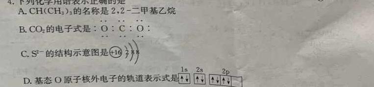 12024届湖南省高一12月联考(24-193A)化学试卷答案