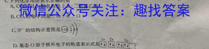 j2023-2024年度河南省高三一轮复习阶段性检测(六)6(24-251C)化学试卷答案