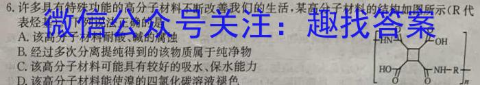 3山东省2023-2024学年度高二年级12月调考化学试题