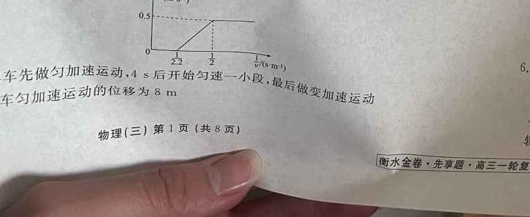 [今日更新]黑龙江省2023-2024学年度高三学年考试.物理试卷答案