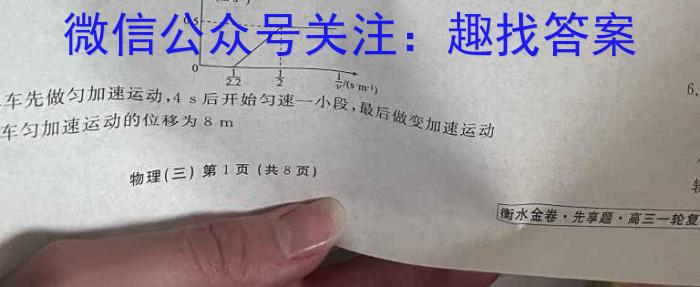 陕西省2024~2025学年度第一学期九年级第一阶段检测物理试卷答案