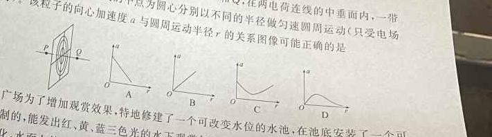 2024届福建省高三12月质量检测(FJ)物理试题.