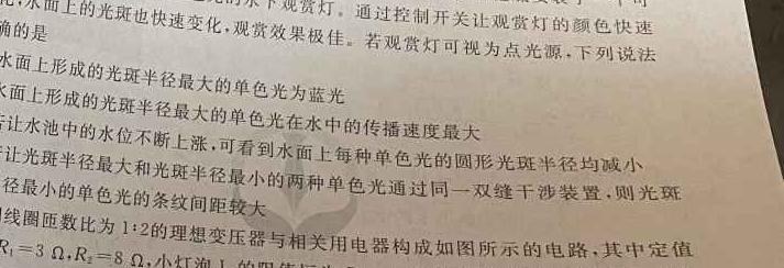 [今日更新]2024年高考冲刺模拟试卷(七)7.物理试卷答案